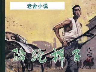 了解 英语课我插了代表一节课